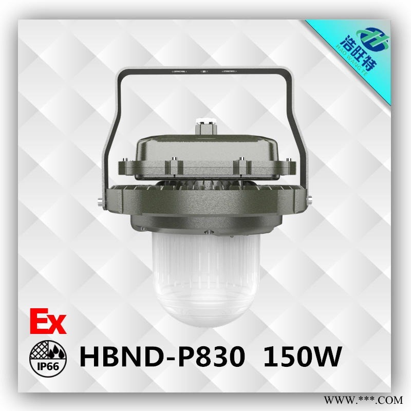 浩旺特HBND-P830  工厂LED防爆灯 吸顶灯  150WLED防爆灯     LED防爆平台灯图1