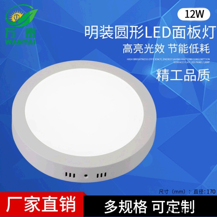 万泰厂家直销 170mm明装天花板筒灯价格 12W过道走廊阳台卧室厨卫圆形吸顶灯厂.图1
