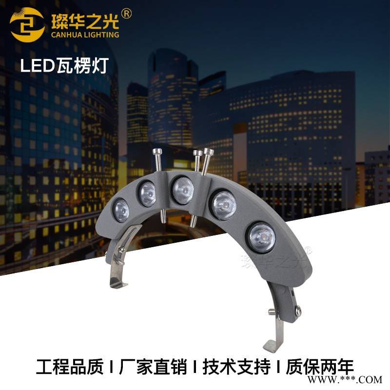 led瓦楞灯5W户外防水古建筑凉亭瓦面射灯金黄光瓦片灯图1