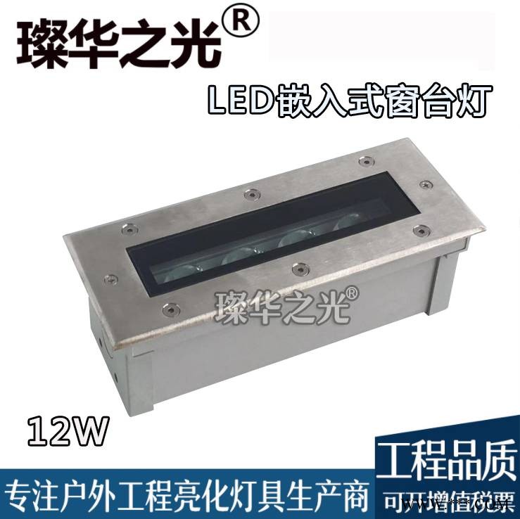 璨华之光SK-CTD-XK15LED窗台灯4W12W嵌入式窗台灯暗装门框灯窗口灯定制洗窗灯图1