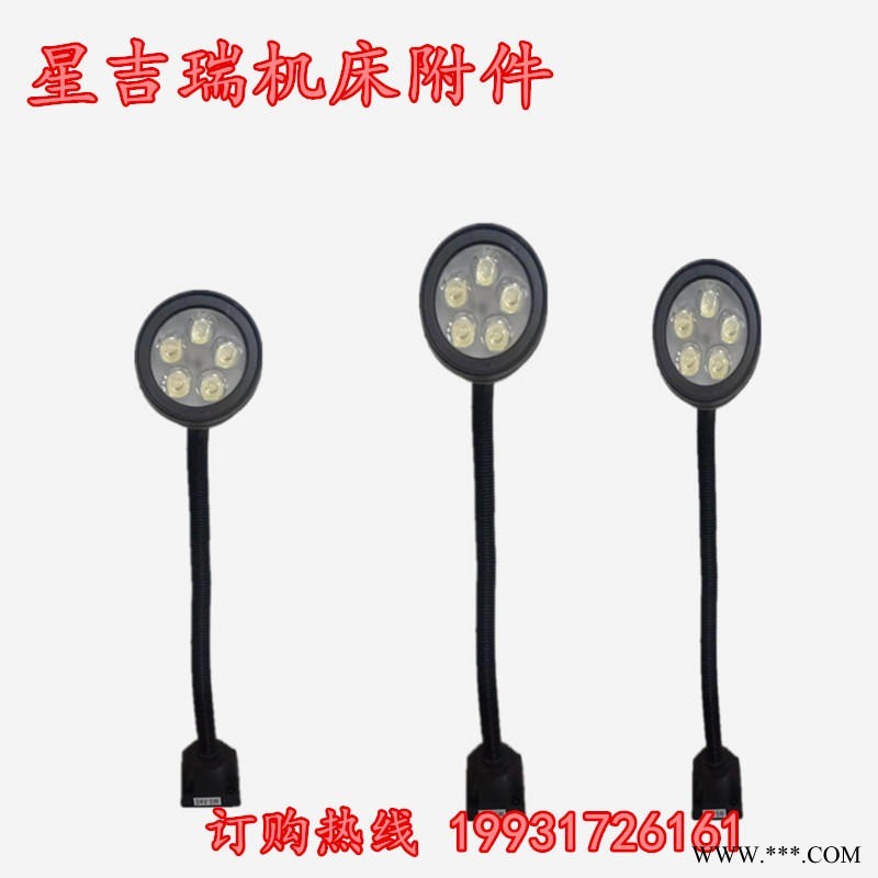 星吉瑞 软管磁铁机床台灯数控车床机床工作灯 24v36v220v图1