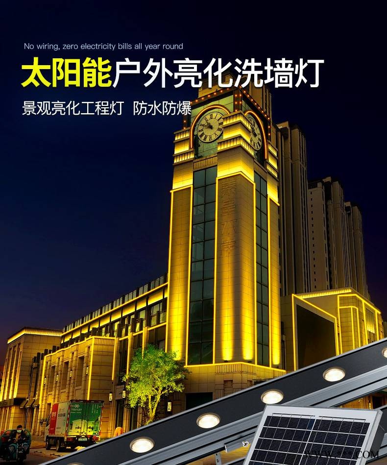 太阳能led洗墙灯户外防水射灯别墅外墙广告招牌亮化工程氛围壁灯图1