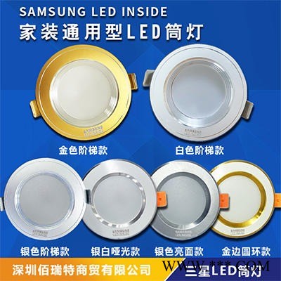 2.5寸led暗装筒灯高亮家用装饰天花灯走廊客厅厨房吸顶灯图1