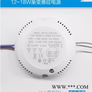 AM-90XD18J吸顶灯感应电源 微波感应驱动 双亮型感应器 质保三年图1