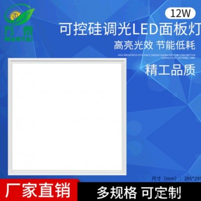万泰厂家直销 600x600LED集成吊顶灯 工程面板灯厨卫灯吸顶灯.