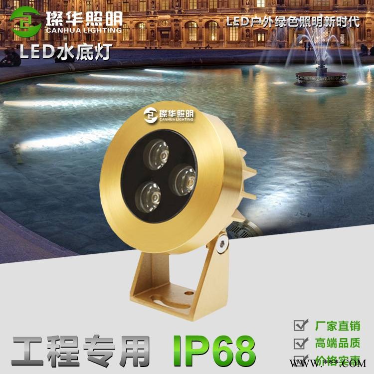 璨华照明SK-SDD04LED水底灯水池景观灯3W18W不锈钢防水泳池喷泉水池水下射灯图1