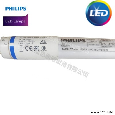 飞利浦LED灯管MAS LEDtube 1500mm H0 18.2W 865/840/830塑料日光灯管T8