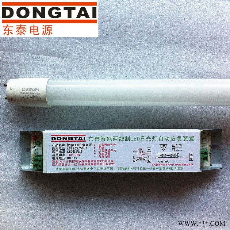 LED灯管应急电源 16WLED日光灯应急装置 LED面板灯全功率逆变器图1