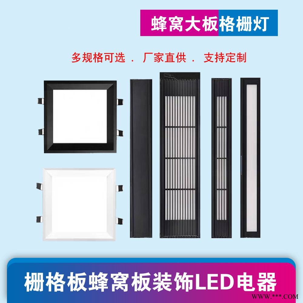 格栅灯学校照明灯防眩光护眼格栅灯嵌入式射燈客厅过道长条射灯图1