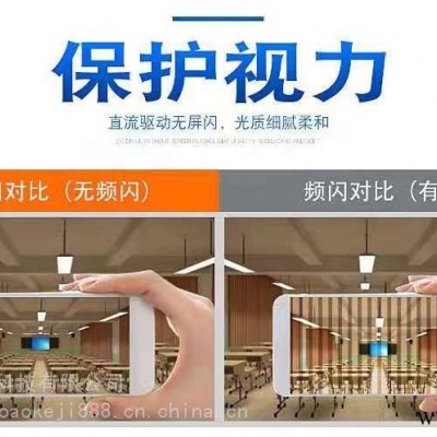 河北护眼灯生产厂家 教室灯 格栅灯 LED节能灯 络奥黑板灯