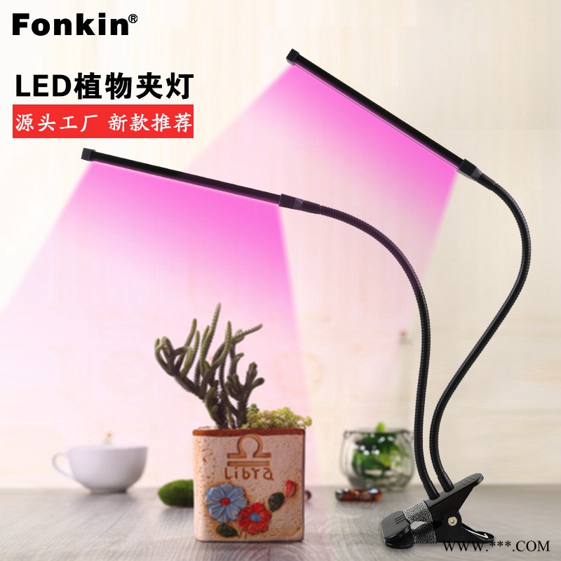 fonkin新款红蓝光led夹式植物台灯16W usb供电双头植物生长补光灯图1