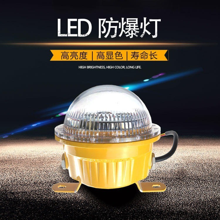 20wled防爆吸顶灯 24v36v防爆灯定做图1