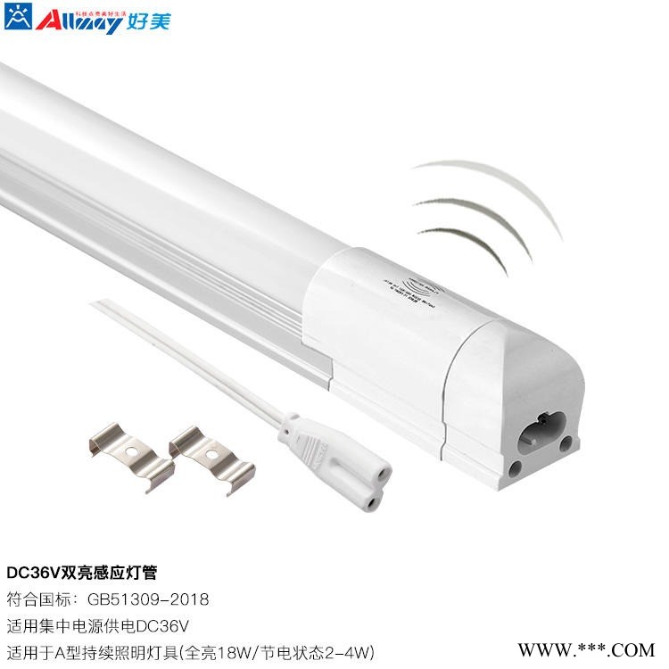 好美雷达感应灯 LED感应灯 车库灯 LED灯管 间歇照明感应灯管 好美感应车库灯 雷达感应LED灯 亮/灭灯 亮/微亮图1