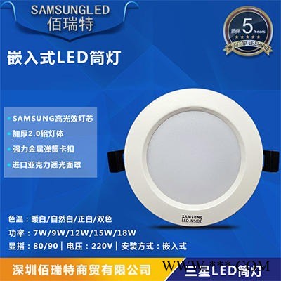 家用商用工程款筒灯led吸顶灯暗装嵌入式天花灯三星灯芯图1
