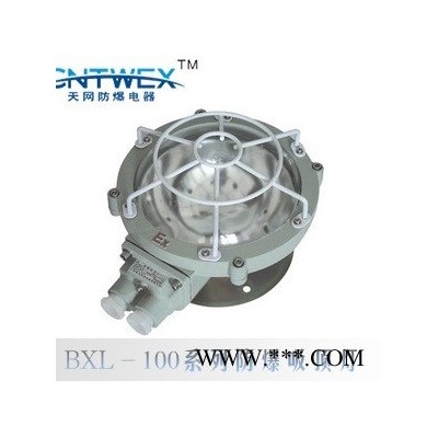 专业生产BXL-J100防爆吸顶灯，浙江乐清天网防爆厂家6.5折供应