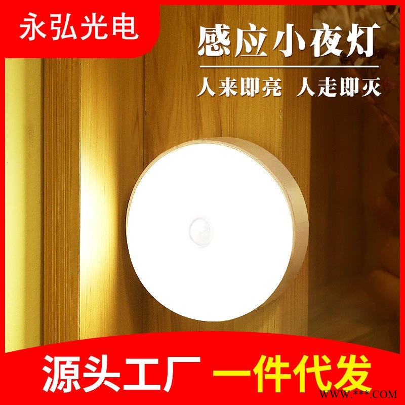 Led磁吸充电感应小夜灯ins台灯卧室睡眠床头喂奶护眼节能感应 永弘图1