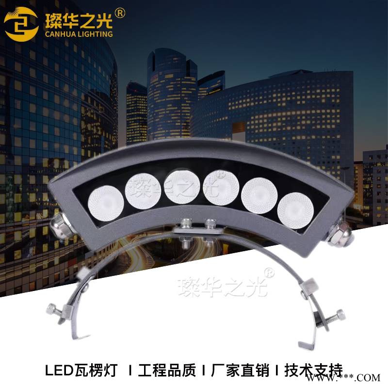 led瓦楞灯6W12W古建筑凉亭瓦面射灯金黄光瓦片灯图1