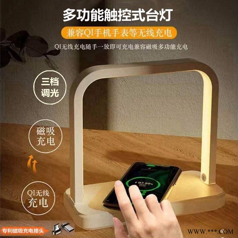 多功能创意台灯手机无线充床头灯卧室简约现代书桌学习护眼led小夜灯图1