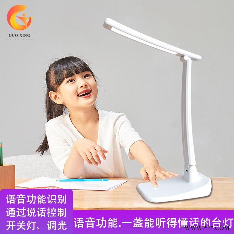 创意触摸调光折叠led台灯 可升级语音控制款 学生儿童卧室书房阅读护眼灯 厂家定制 台灯批发图1
