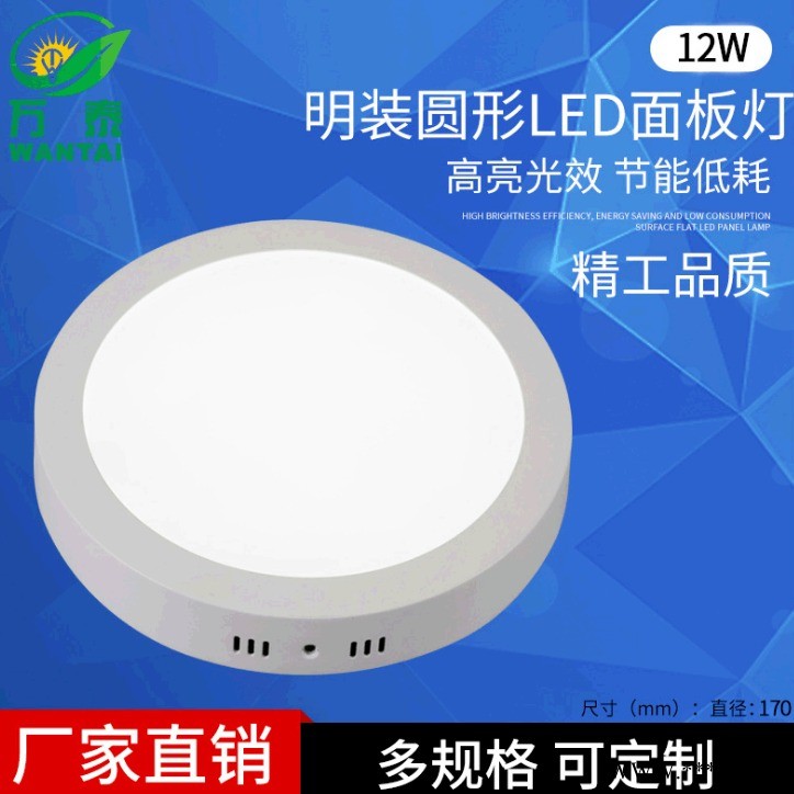 万泰厂家直销 170mm明装天花板筒灯 12W过道走廊阳台卧室厨卫圆形吸顶灯批发.图1