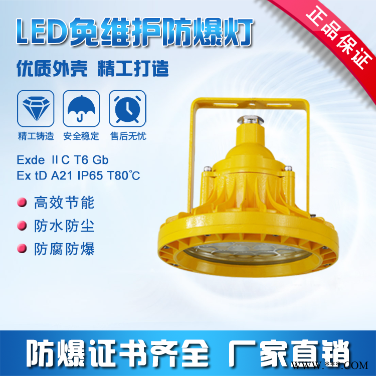 LED防爆灯 工厂平台仓库吸顶灯 LED防爆灯参数证书齐全批发定制图1