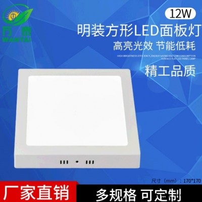 万泰厂家直销 明装LED吸顶灯 面板灯明装筒灯 可免开孔 方形灯具.