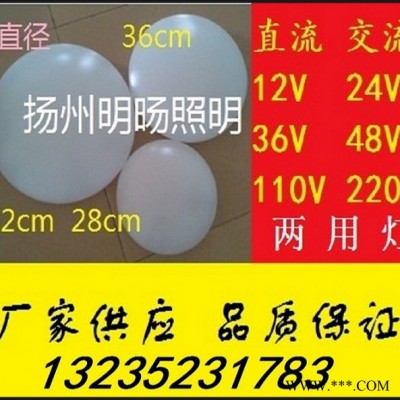 直流 交流12V 24V 36V 48V 110V 127V吸顶灯 平板灯 面板灯 船舶 两用灯