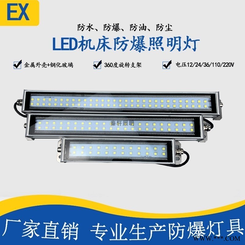 机床工作灯 LED冲铣床鹅颈照明灯 软管工业台灯24V车床灯220V图1