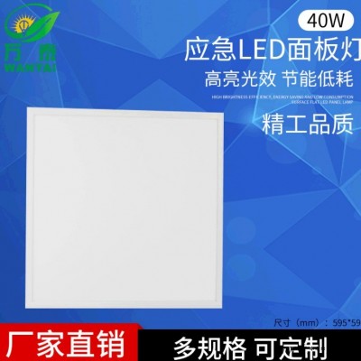 万泰厂家直销 600x600LED应急吊顶灯 工程面板灯厨卫灯吸顶灯.