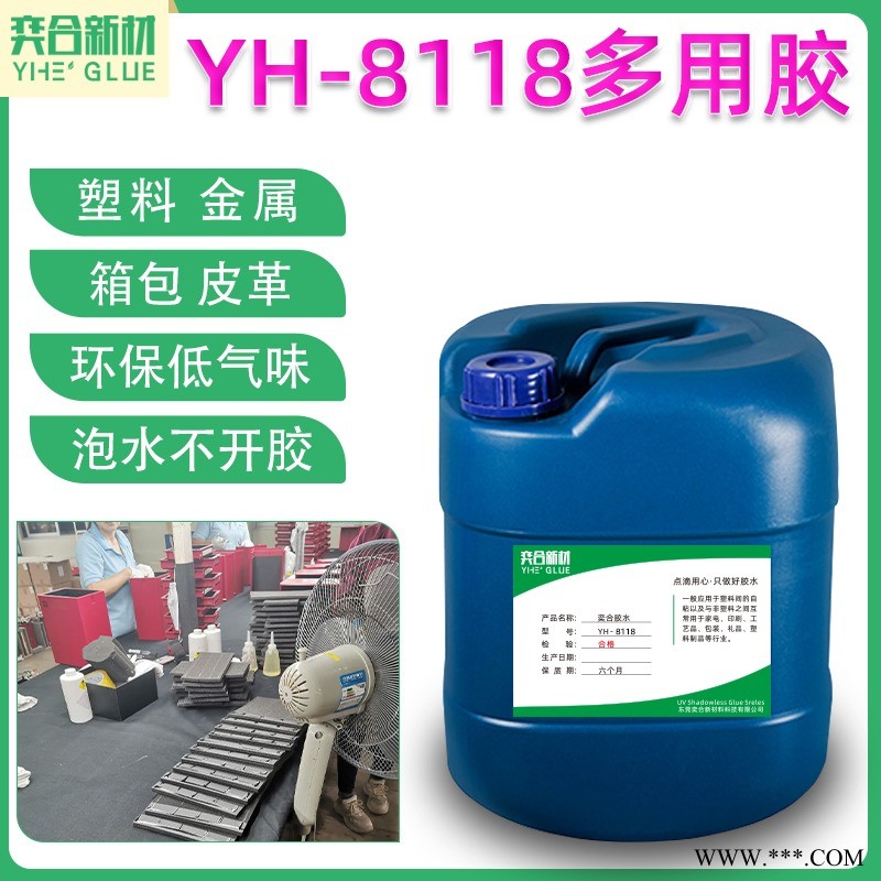 尼龙粘PC灯管塑料胶水 LED灯管粘接案例  照片行业专用塑料胶水图1