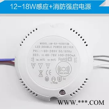 AM-90XD18Q吸顶灯感应电源 微波感应驱动 双亮型感应器 质保三年图1