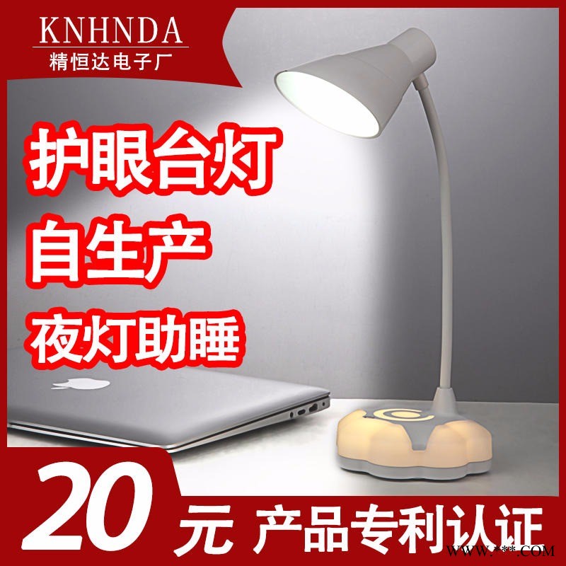 学生学习阅读台灯充电夹子台灯折叠工作led卧室床头创意台灯 厂家直销 东莞市精恒达电子有限公司图1
