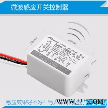 35W通用开关吸顶灯感应电源 微波感应驱动 双亮型感应器 质保三年图1