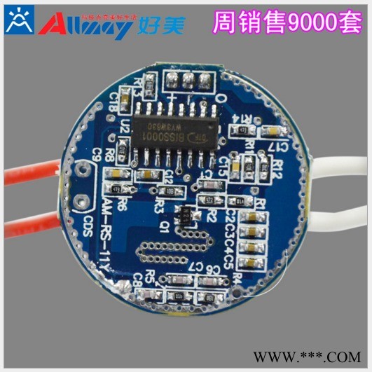 雷达感应开关 过道灯吸顶灯人体感应开关 灯具改造感应开关图1