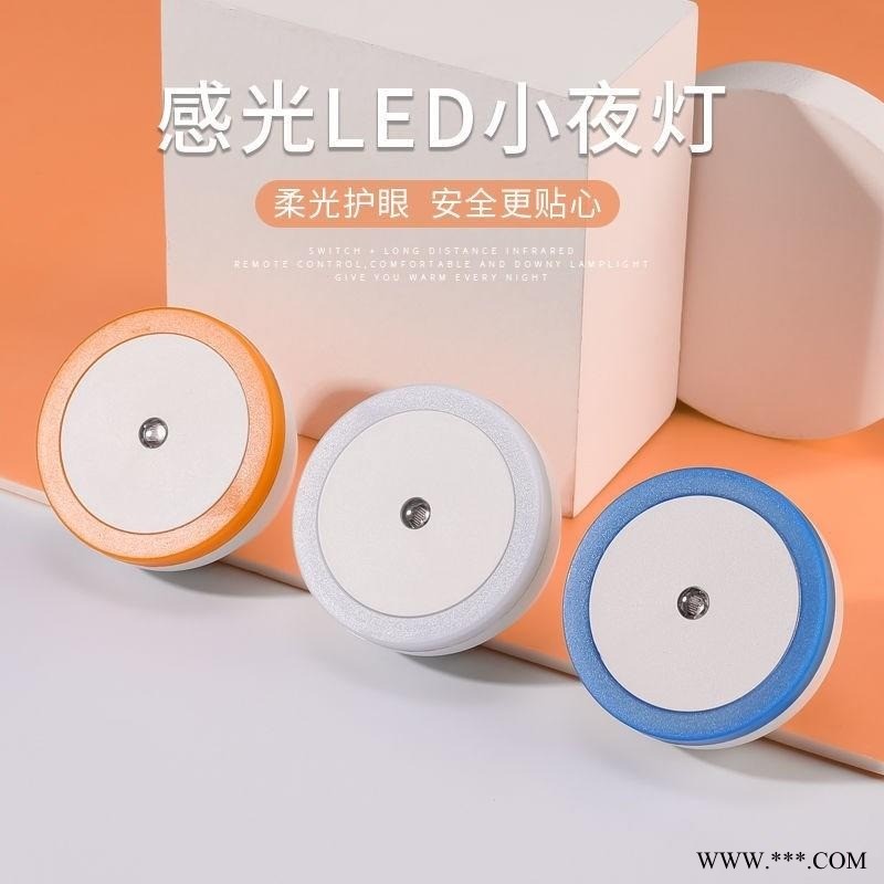 网红led插电led光控圆形 感应护眼睡眠小夜灯 卧室灯床头灯 儿童房台灯图1