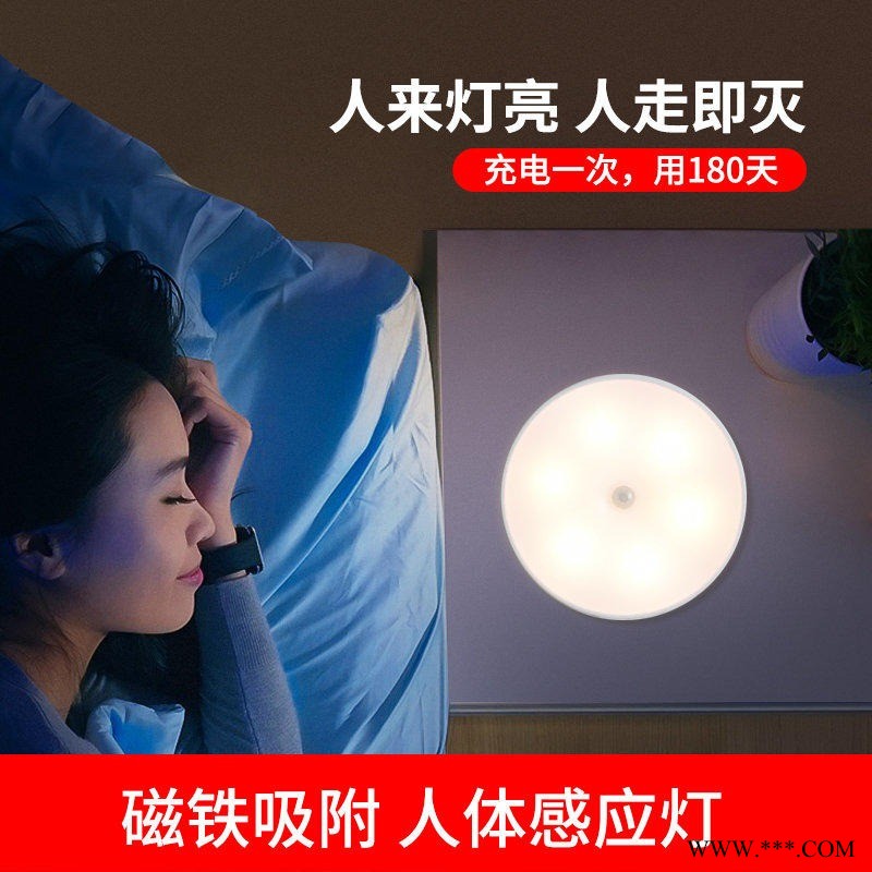 创意感应小夜灯宿舍学习护眼台灯 可充电吸附卧室床头睡眠感应夜灯图1