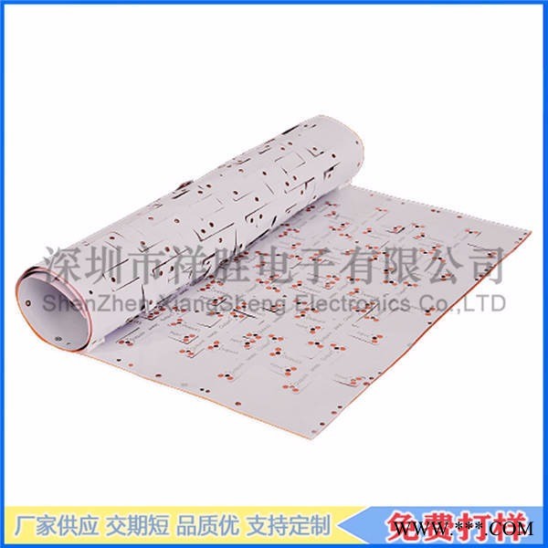 LED灯条线路板打样 LED台灯柔性线路板图1