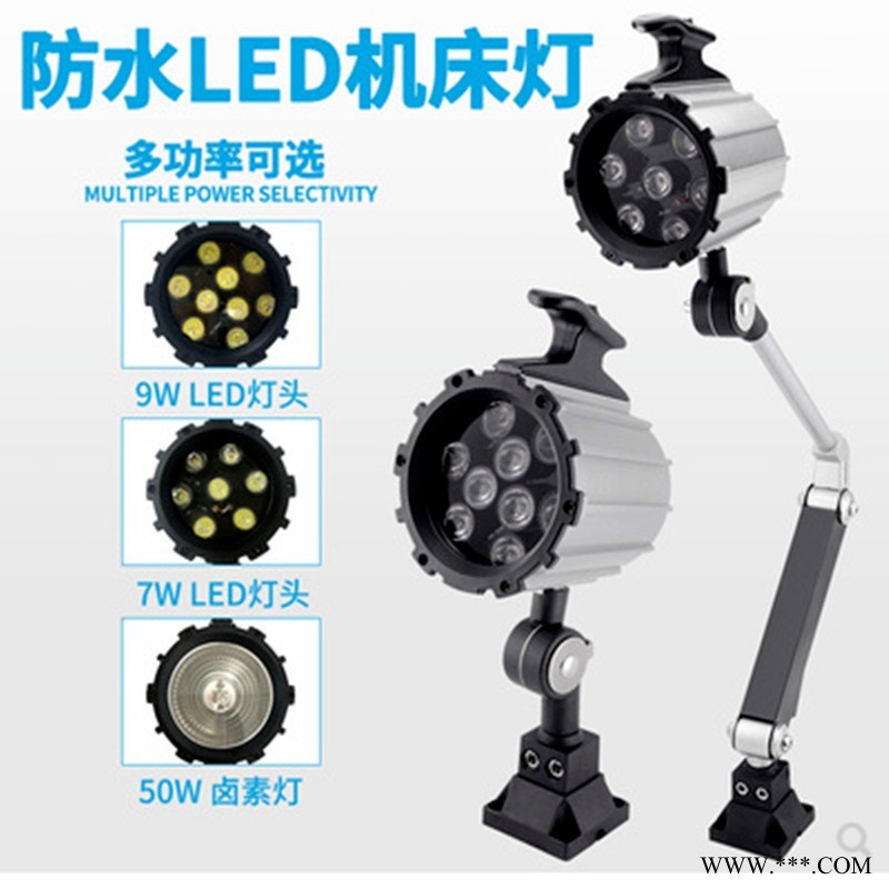 星吉瑞LED工作灯强磁性吸磁铁座台灯机床车床铁架床工作照明金属万向管图1