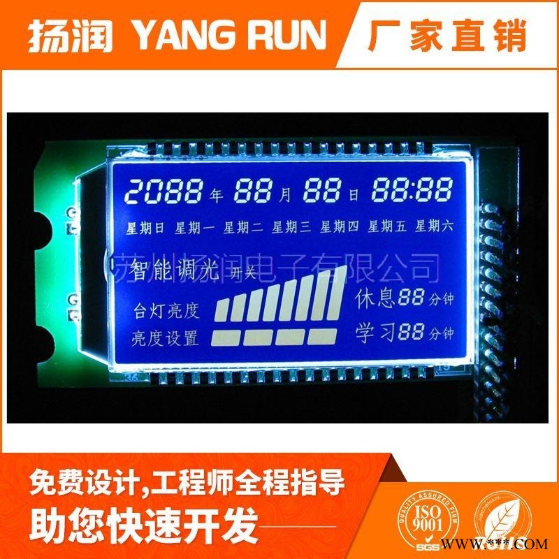 多功能台灯液晶屏 STN负显蓝底白字LCD液晶屏图1