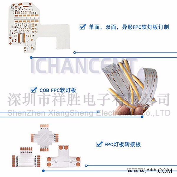 FPC线路板 LED台灯柔性线路板图1
