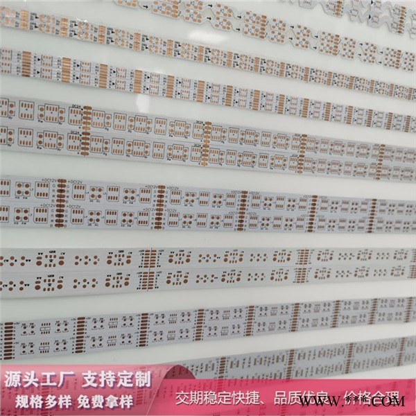 FPC柔性线路板定制打样 LED台灯线路板图1