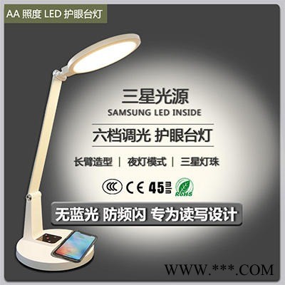无线充电led护眼台灯 儿童成人桌面防眩防蓝光读写夜灯柔和三星光源图1