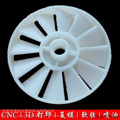大浪LED台灯模型制作 3D打印塑胶部件 塑胶面板 软胶按键加工