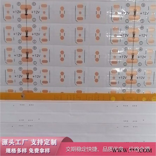 LED灯条软板打样 LED台灯FPC软板图1