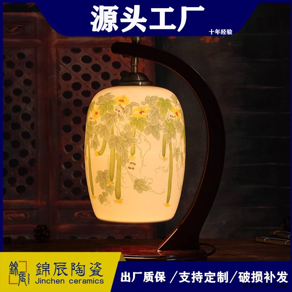 中式仿古书房创意时尚卧室床头陶瓷台灯粉彩花鸟陶瓷灯具灯罩图1