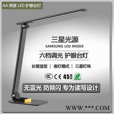 可折叠LED护眼台灯学生阅读防蓝光夜灯 AA照度柔和护眼图1