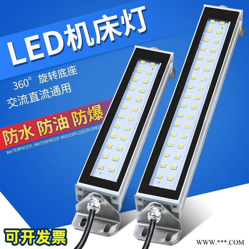 数控机床工作灯冲床铣床磨床机械照明台灯220V24V图1