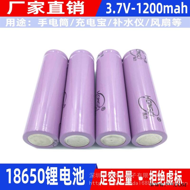 供应全新18650锂电池弘力1200mAh37V1500mAh台灯手电筒小风扇电池图1