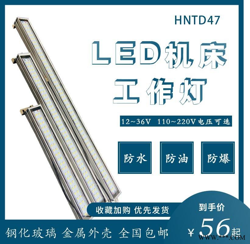 维修手机缝纫照明工作台灯led防油三防灯24v220v图1