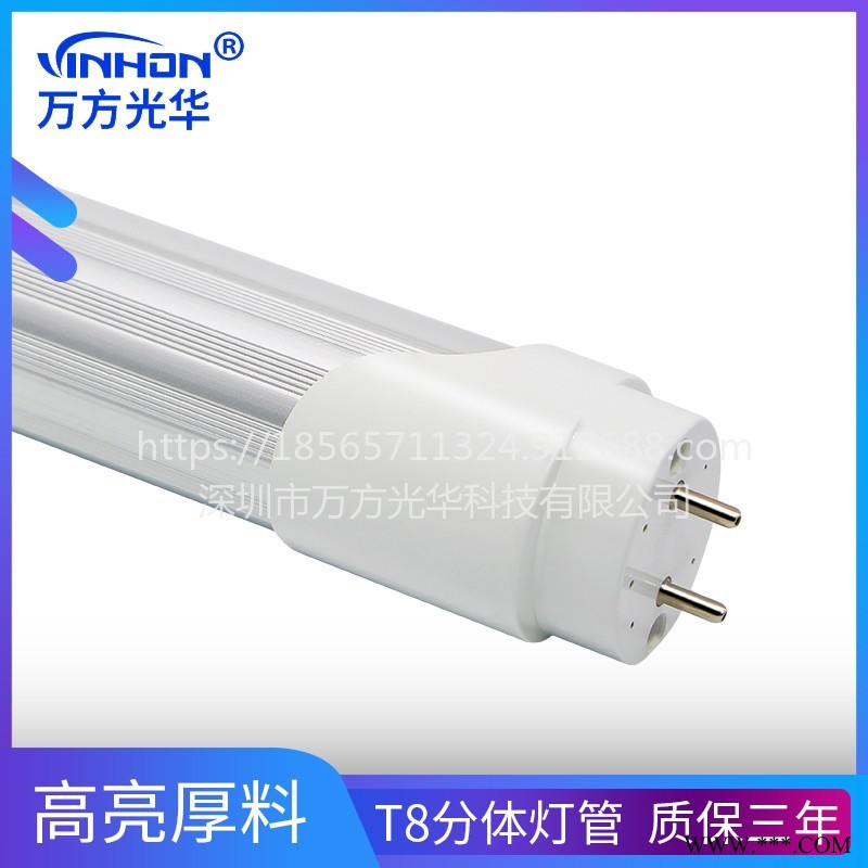万方光华t8灯管 分体厚料900mm13W办公室学校工程品质灯管 白光中性光暖光色温可定制厂家直供led灯管图1